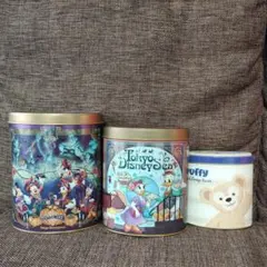 東京ディズニーランド・ディズニーシー 缶 3個セット