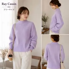 【新品】Ray Cassin レイカズン ニット フリーサイズ ラベンダー