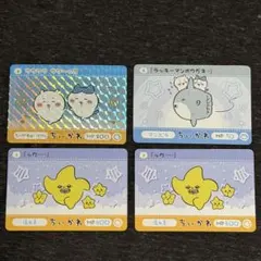 ちいかわ カードダス ハチワレ 流れ星のサムネイル