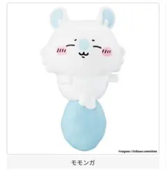 ちいかわ スヤスヤ Zzz... ますこっと2　モモンガ　ガチャ