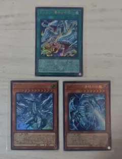 遊戯王 青眼の白龍 ディープアイズ 導きの呼笛 3枚セット