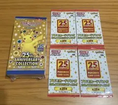 ポケカ 25th アニバーサリーコレクション プロモパック