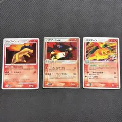 T*6様 バクフーンex バクフーンLv46 バクフーン