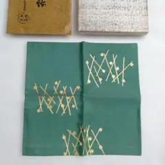 袋師 土田友湖作 即中斎好 雲紹巴 香雲帛紗　C1223B2 袋師 土田友湖作 即中斎好 雲紹巴 香雲帛紗 C1223B2 - メルカリ