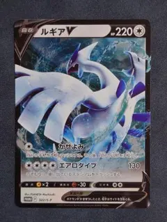 2026年最新】ルギアV プロモ 未開封の人気アイテム - メルカリ