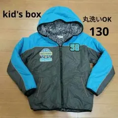 フード付き中綿ジャンバー　裏ボア 130cm