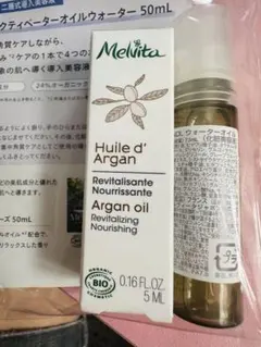 Melvita Huile d'Argan 5ml 7.5mlミニボトルのサムネイル
