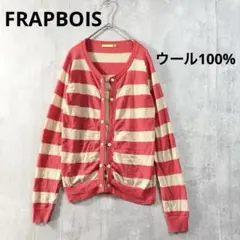 FRAPBOIS ウール100% Sサイズ　ボーダー　赤ベージュ　カーディガンのサムネイル