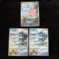 ポケモンカード ピッピ AR等