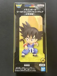 ドラゴンボール ワールドコレクタブルフィギュア-少年期編1 悟空