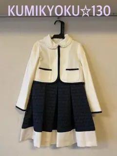 組曲KIDS  入学式　フォーマル4点セット☆130