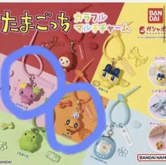 たまごっち　カラフルマルチチャーム　ふらわっち　めめっち