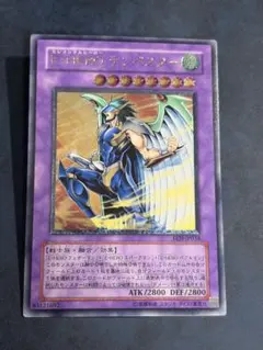 極美品】遊戯王 E・HEROテンペスターEEN-JP034ウルトラレアレリーフ
