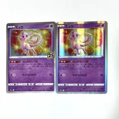 ミュウ S12a VSTARユニバース 052/172