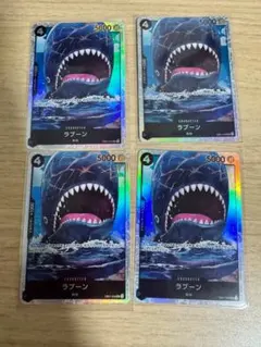 ラブーン 4枚 SR EB01-048 ワンピースカード