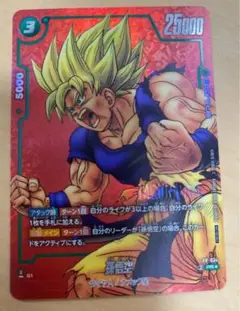 <美品> フュージョンワールド 孫悟空 FP-034 リミテッドパック おまけ付 楽天市場】ドラゴンボールスーパーカードゲーム フュージョン