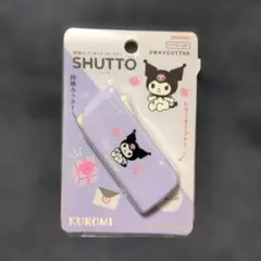 クロミ SHUTTO 2WAYカッター マグネット付のサムネイル