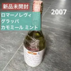 2026年最新】ロマーノ レヴィの人気アイテム - メルカリ