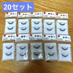 20個セット　DAISO アイラッシュ A10 つけまつげのサムネイル