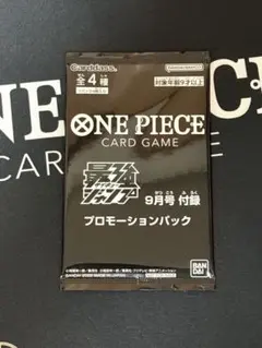ワンピースカード 最強ジャンプ2022年9月号 プロモーションパック 未