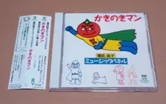 2026年最新】柿の木マンの人気アイテム - メルカリ