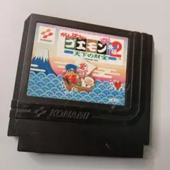 がんばれゴエモン外伝2 天下の財宝 ファミコンソフト