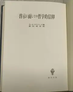 ヤスパース（ヤスペルス） 精神病理学総論 上中下巻セット ヤスパース（ヤスペルス） 精神病理学総論 上中下巻セット - メルカリ