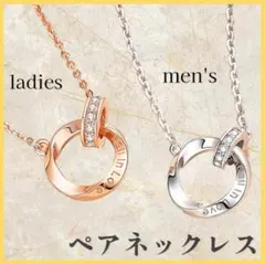 新品 刻印リング ペアネックレス カップル 夫婦 記念日 サプライズ HN64のサムネイル
