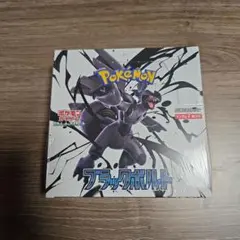 ブラックボルト シュリンク付き 1ボックス