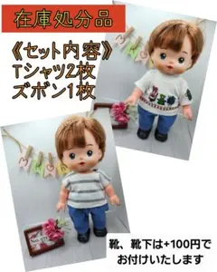 メルちゃんの服 ソランちゃん あおくん Tシャツ スボンセット ハンドメイド