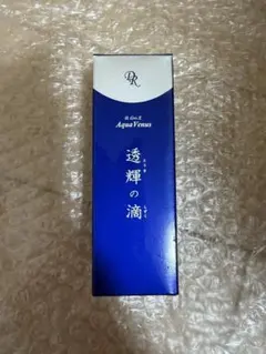 【新品・未開封】ドクターリセラ　透輝の滴 30mL サンプル付きのサムネイル
