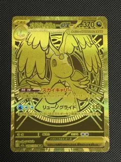 2026年最新】メガカイリューex murの人気アイテム - メルカリ