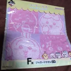 一番くじ　ちいかわ〜SWEETS SHOP〜　F賞ジャガードタオル②