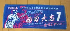履正社 第95回記念選抜高校野球大会 甲子園タオル 高校野球 - メルカリ