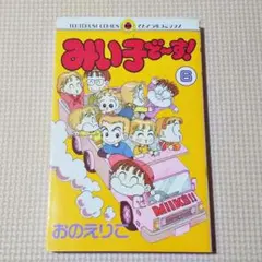 ☆レア☆ VHS ドレミファどーなっつ リンゴわらってる ※おかあさんと