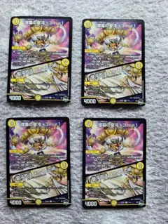 デュエルマスターズ 煙幕の聖沌 k3mur1 聖沌忍法 メカくしの術 4枚 ④
