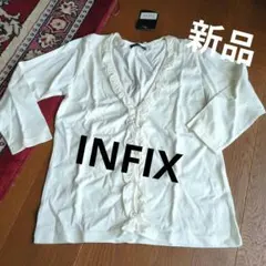 新品タグ付　INEX アイボリー フリル 七分袖スウェットカーディガン　M
