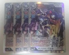 オメガモンX抗体 SR　BT10　4枚