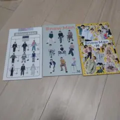 Snow Man 会報 3冊セット#12 #16 #20