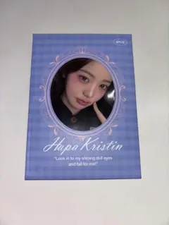 Hapa Kristin ウォニョン トレカ 4枚入り