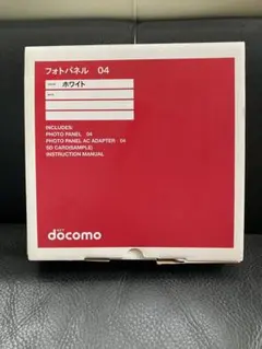 【新品・未使用】NTT docomo フォトパネル 04 ホワイト 一式のサムネイル