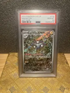 2026年最新】レアコイルar psa10の人気アイテム - メルカリ