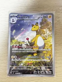 デンリュウ AR MEGA 拡張パック ニンジャスピナー 088/083