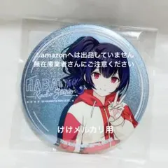郁田はるき LMリミナル 公式グリッター缶バッジ 限定品 未開封