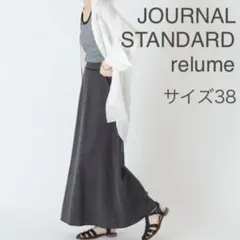 【最終値下げ】JOURNAL STANDARD relumeリネンコットンカット