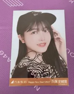 2025年最新】久保史緒里 サインの人気アイテム - メルカリ