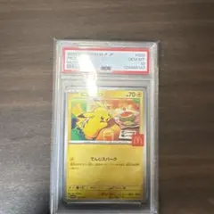 2025年最新】マック ポケモン ピカチュウの人気アイテム - メルカリ