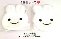 2026年最新】メリーズうさちゃんの人気アイテム - メルカリ