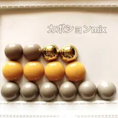 パーツ◇カボションmix