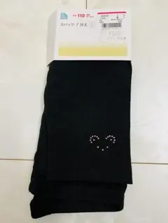 110cm ブラック スパッツ ハート刺繍